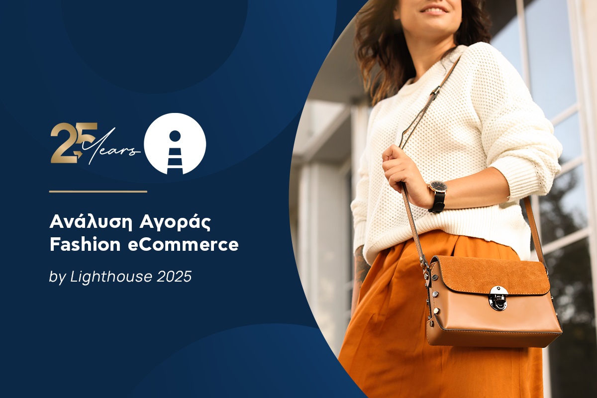 Insights από τη Lighthouse: Tο Fashion eCommerce στην Ελλάδα